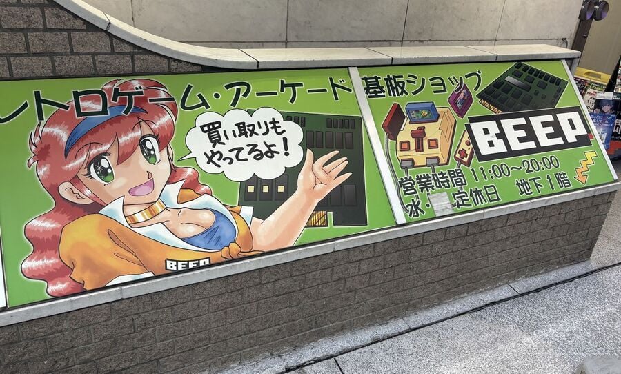 Beep Akihabara