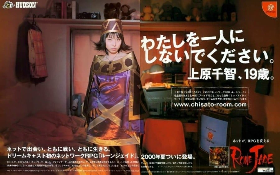 Step Aside Phantasy Star Online, Another Dreamcast MMO Has Been Resurrected 1